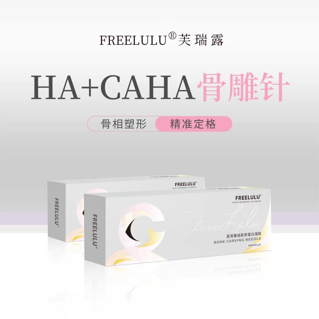 FREELULU骨雕针